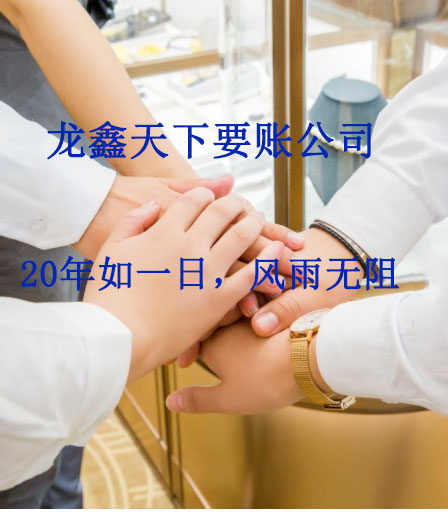 周宁要账公司
