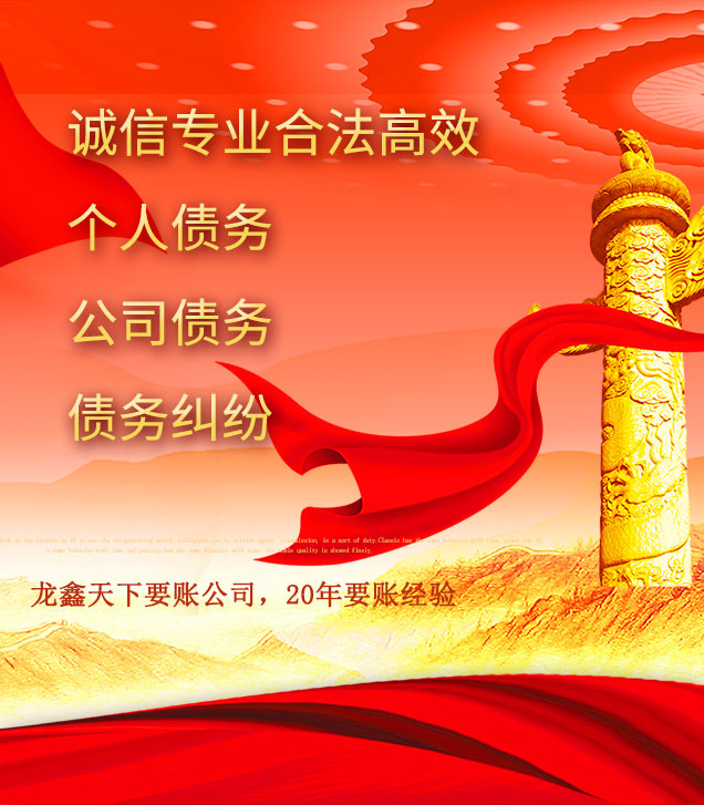 周宁讨债公司